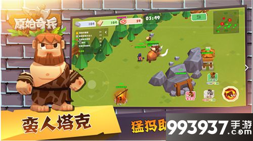 原始奇兵弓箭手玩法攻略