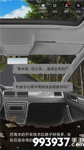 零下记忆第四章攻略6