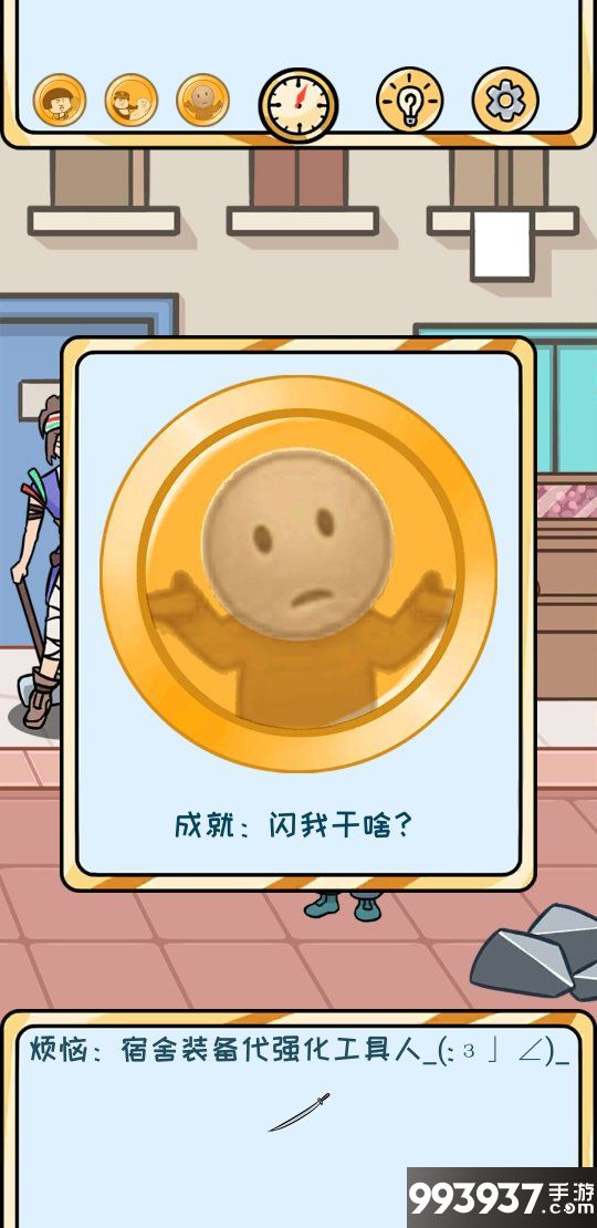 欧皇的烦恼图片3