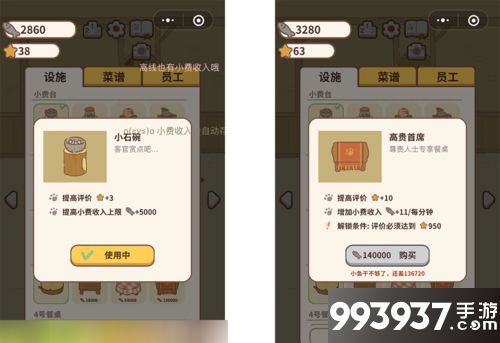 动物餐厅无限小鱼干2