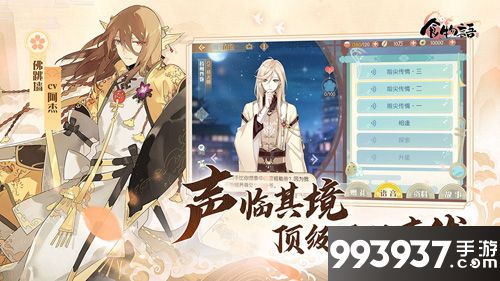 食物语全毒流阵容2