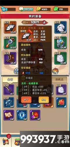 暴走大侠宝石怎么合成