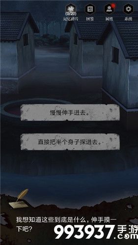 零下记忆第五章攻略2