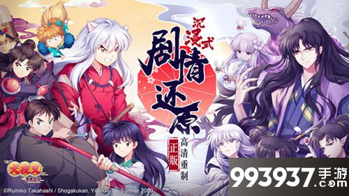 犬夜叉奈落之战角色大全