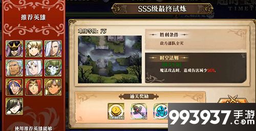 梦幻模拟战手游9月9日SSS5打法攻略