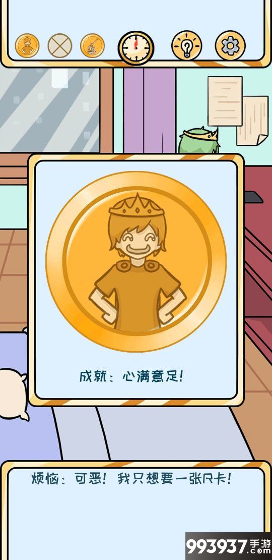 欧皇的烦恼图片3