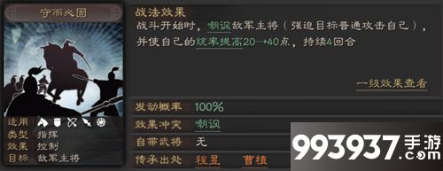 三国志战略版守而必固怎么用