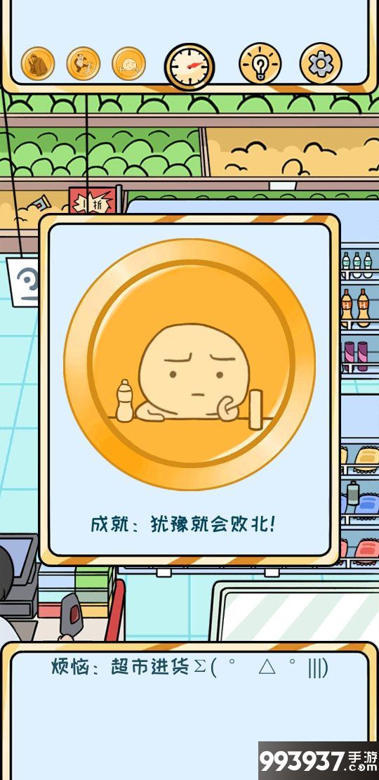 欧皇的烦恼图片3