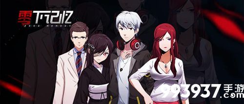 零下记忆第一章攻略