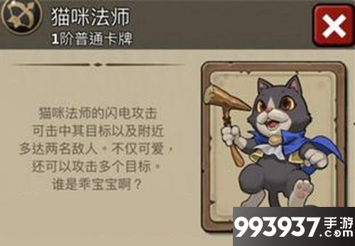燃烧王座猫咪法师使用方法