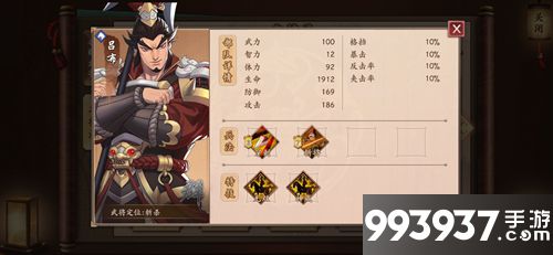 策魂三国吕布属性技能图鉴