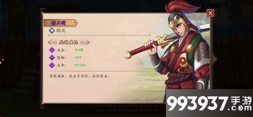 策魂三国骠刀骑属性技能图鉴