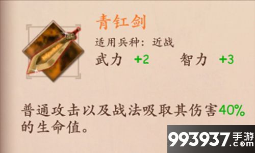 策魂三国青釭剑属性技能图鉴