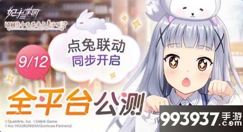 妃十三学园学员排行榜