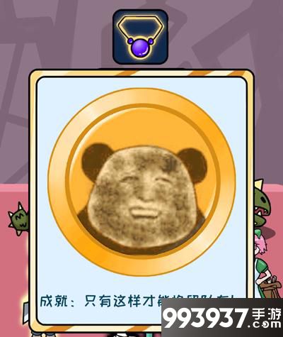 欧皇的烦恼图片1