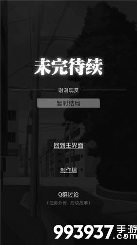 零下记忆第五章攻略7