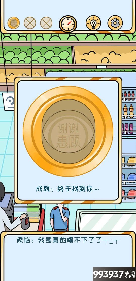 欧皇的烦恼图片1