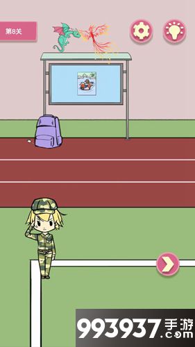 军训大作战第8关攻略