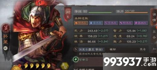 三国志战略版平民阵容搭配攻略