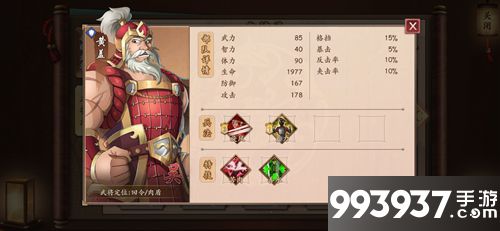 策魂三国黄盖属性技能图鉴