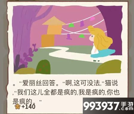 动物餐厅海德薇爱丽丝的故事书2