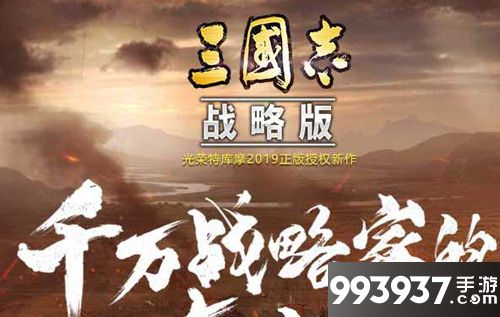 三国志战略版主公特性选择攻略