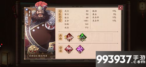 策魂三国董卓属性技能图鉴