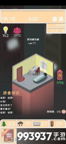 网络小说家模拟图片