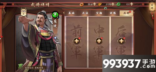 策魂三国庞统兵种搭配攻略