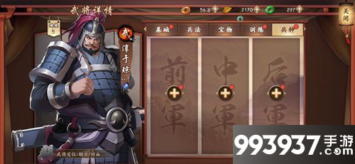 策魂三国淳于琼兵种搭配攻略