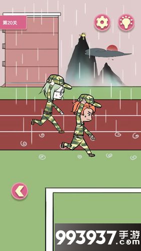 军训大作战第20关攻略