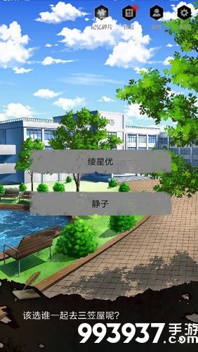 零下记忆第四章攻略1