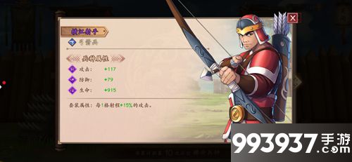 策魂三国横江射手属性技能图鉴