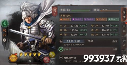 三国志战略版赵云搭配