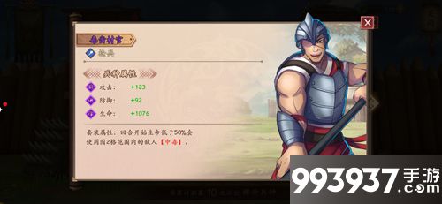 策魂三国毒齿材官属性技能图鉴