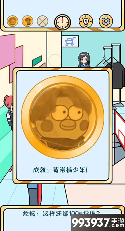 欧皇的烦恼图片1