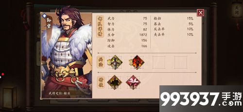 策魂三国孙坚属性技能图鉴