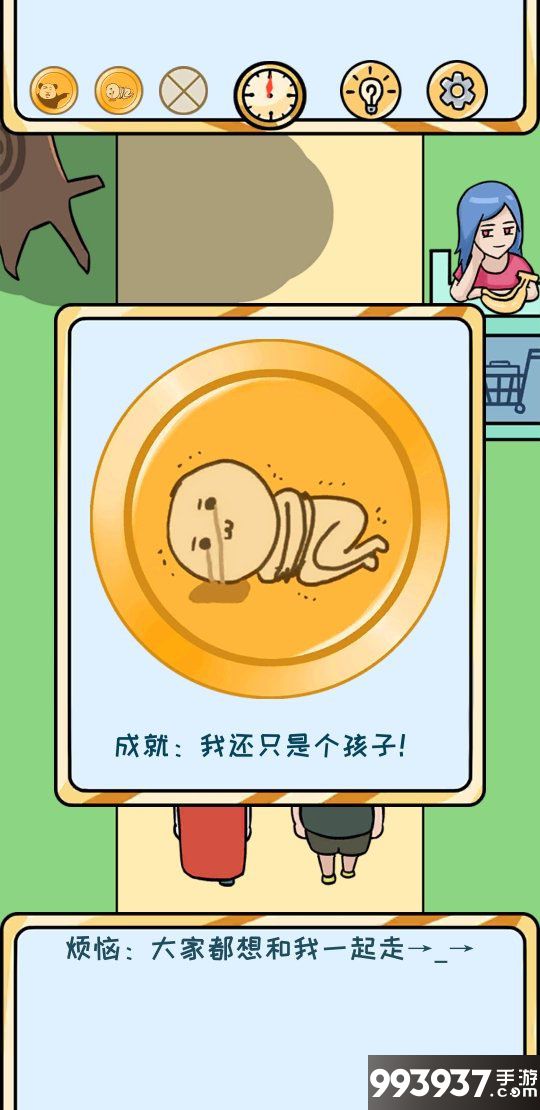 欧皇的烦恼图片3