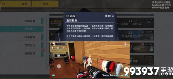 VGAME消零世界图片1