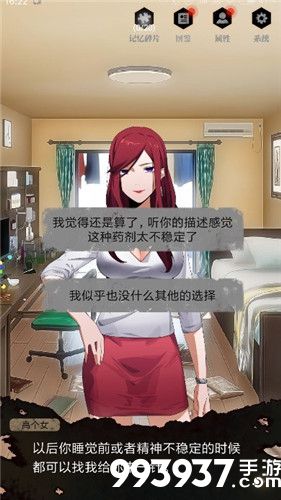 零下记忆第二章攻略5