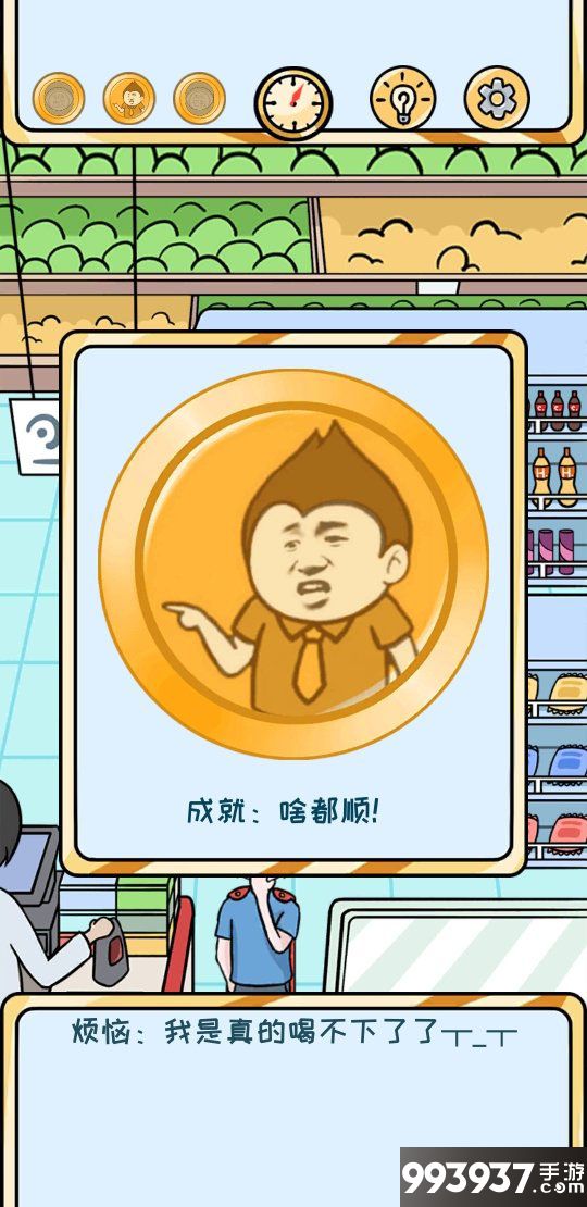 欧皇的烦恼图片3