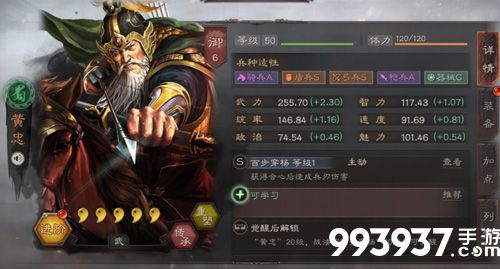 三国志战略版黄忠搭配