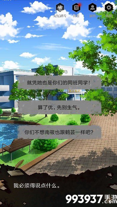 零下记忆第三章攻略3