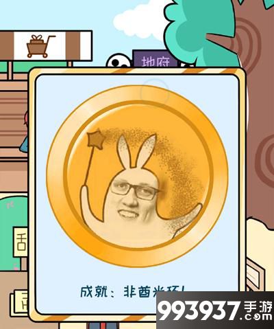 欧皇的烦恼图片1