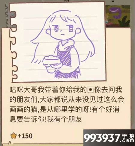 动物餐厅海德薇派对小狗的回信