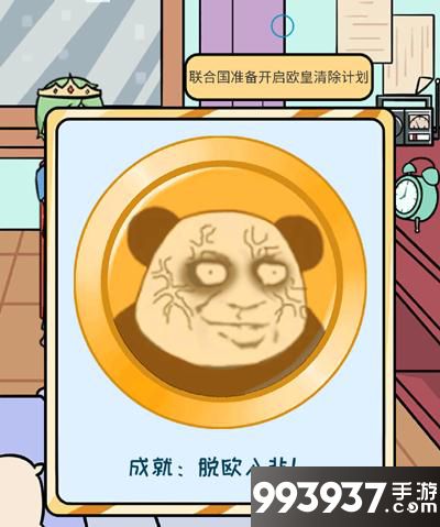 欧皇的烦恼图片3