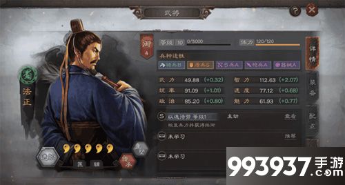 三国志战略版倾国倾城战法攻略