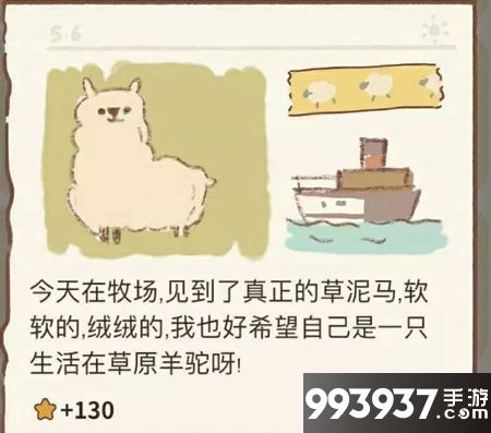 动物餐厅海德薇新西兰的收账一页