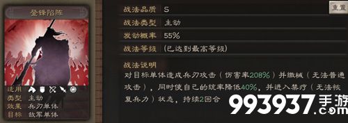 三国志战略版曹彰搭配