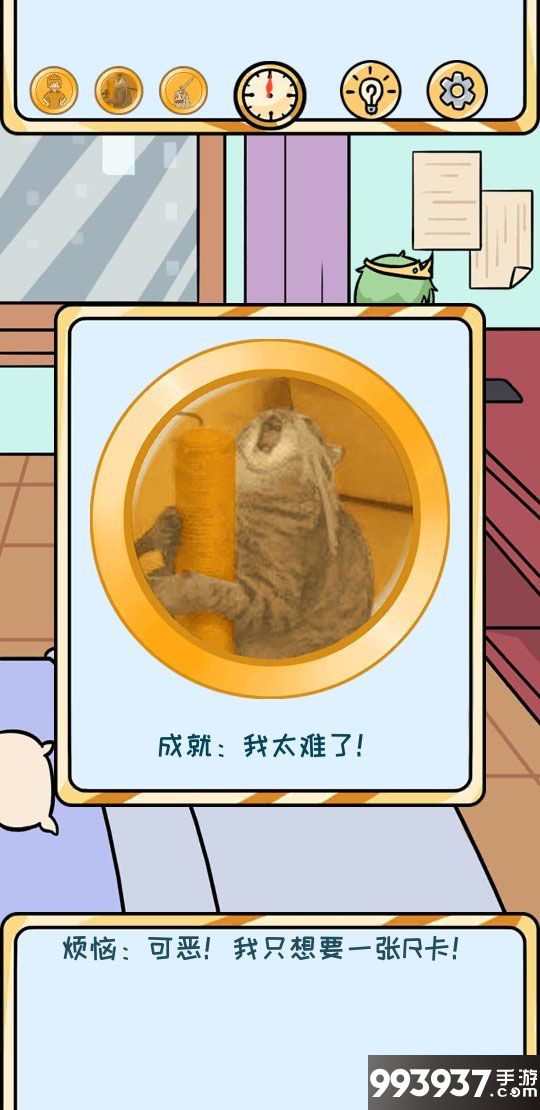 欧皇的烦恼图片2